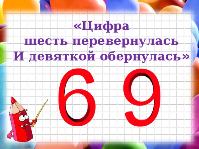 Число 0 1 класс школа россии презентация