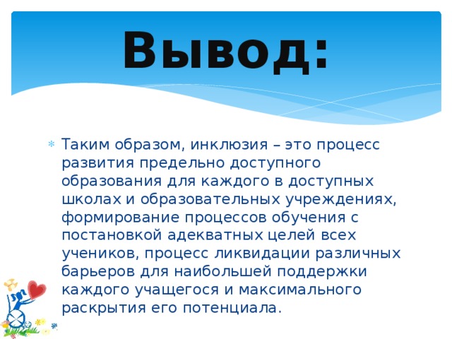 Вывод: