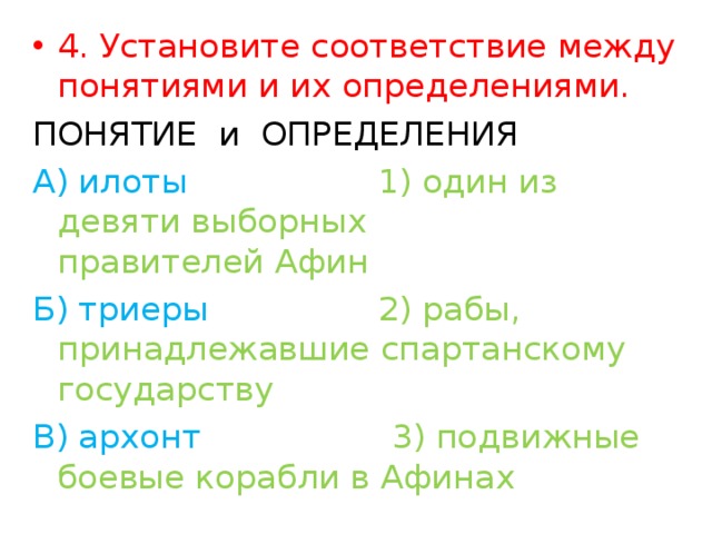 Восстановите соответствие между понятиями и их определениями пакет мост модем