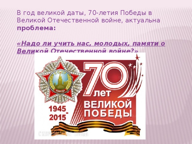 Поклон и память поколений" - митинг, посвященный 77-й годовщине Великой Победы 2