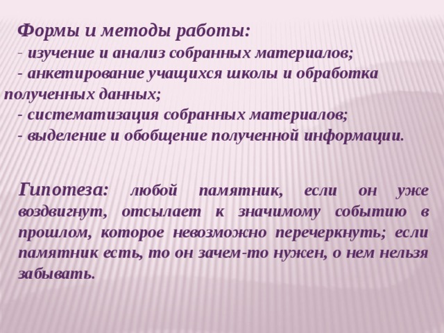 Систематизация собранного материала анализ и подготовка отчета о прохождении практики