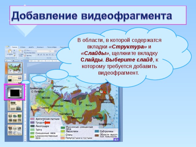 Выберите пункт в котором верно указаны все программы для создания презентаций выберите