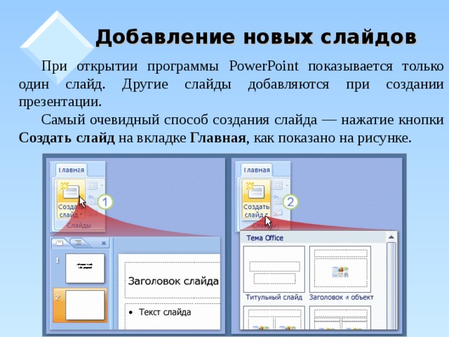 Размер презентации повер поинт