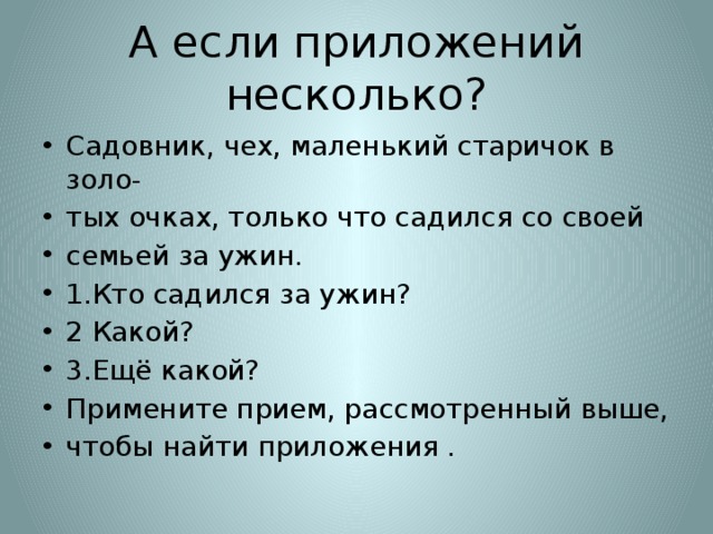 А если приложений несколько?