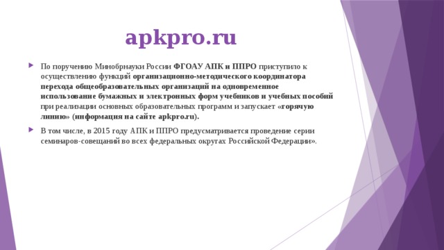 apkpro.ru