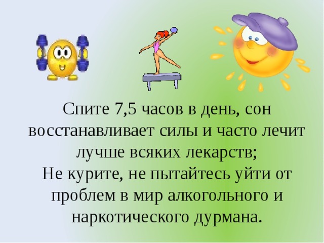 Сила часто. Сон восстанавливает силы. Восстановить силы. Сон помогает восстановить силы. Чем восстановить силы организма.