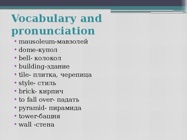 Vocabulary and pronunciation