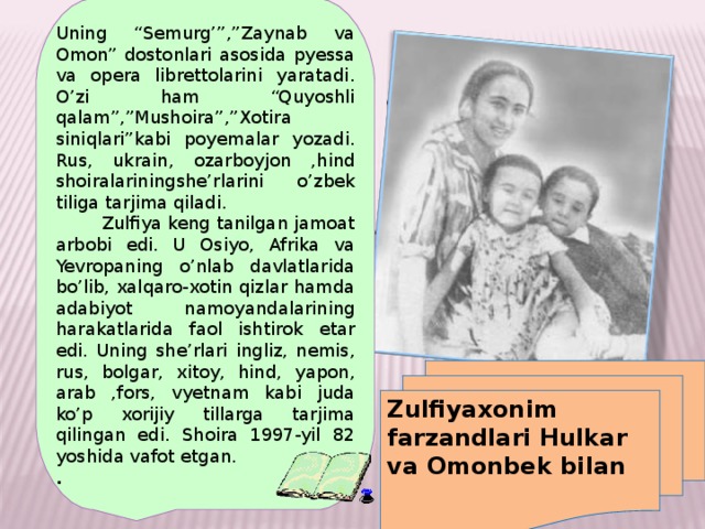 Zulfiyaxonim sherlari. Презентация жизнь и творчество Зульфии. Зулфия хакида. Стихи Зульфии на узбекском языке. Зулфияхоним Исроилова.