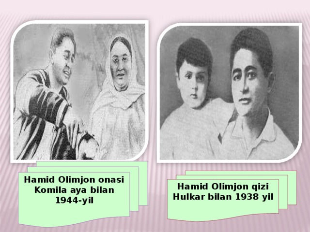 Hamid Olimjon onasi Komila aya bilan 1944-yil  Hamid Olimjon qizi Hulkar bilan 1938 yil