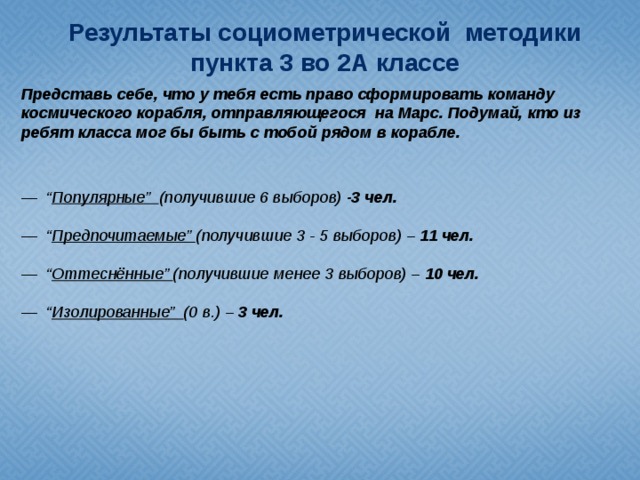 Представь себя экскурсоводом с помощью плана одного