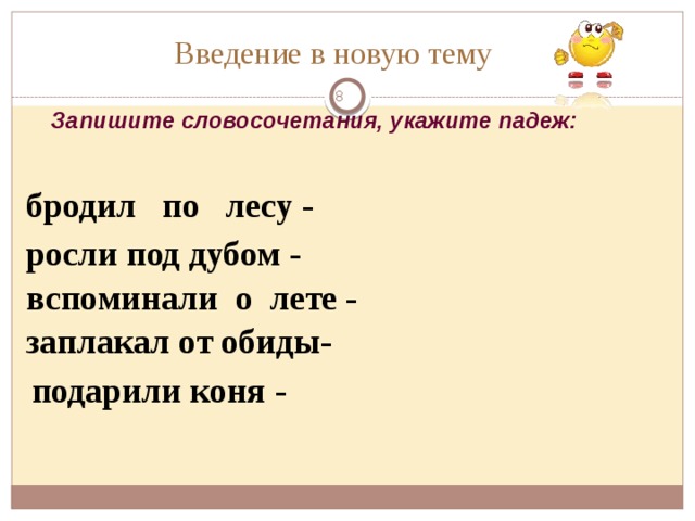 Найдите словосочетания соответствующие схеме глагол плюс существительное в винительном падеже