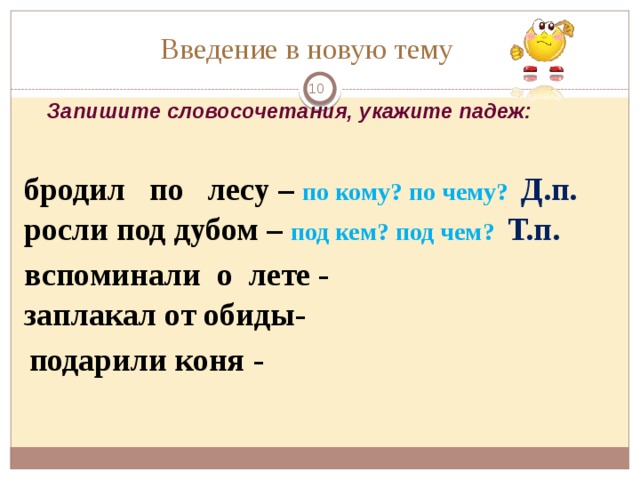 Найдите словосочетания соответствующие схеме глагол плюс существительное в винительном падеже