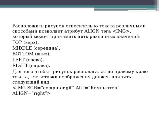 Атрибут значением которого являются размеры изображения