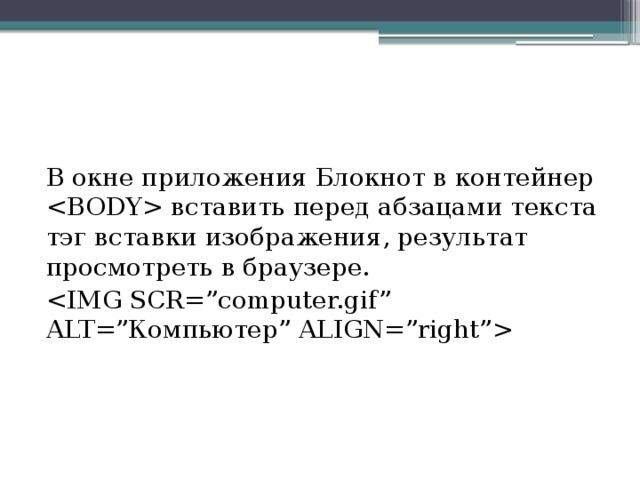 Как вписать изображение в контейнер css