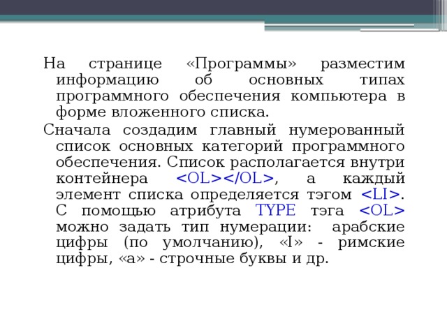 Каким образом определяется реакция компьютера на событие