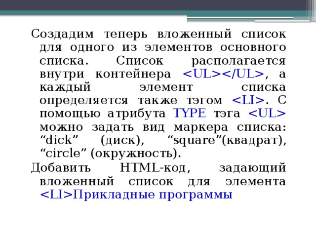 С помощью какого атрибута можно задать текст для картинки который будет отображен