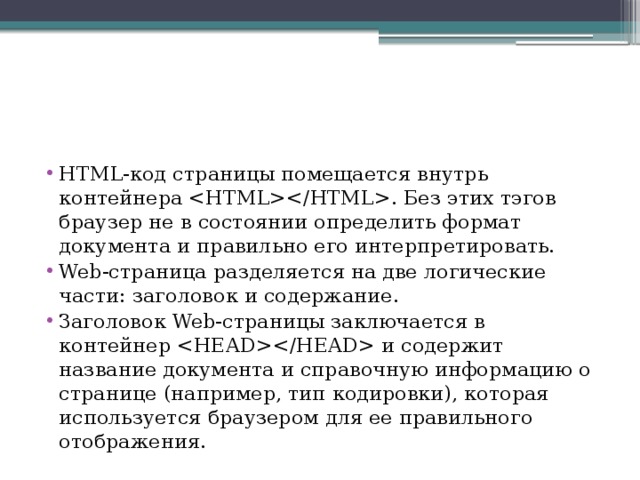 Каким тегом указывается режим документа согласно которому браузер отобразит его