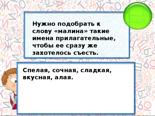 Малина какой суффикс. Прилагательное к слову малина. Корень в слове малина 2 класс. Как выделить в в слове малинник корень.