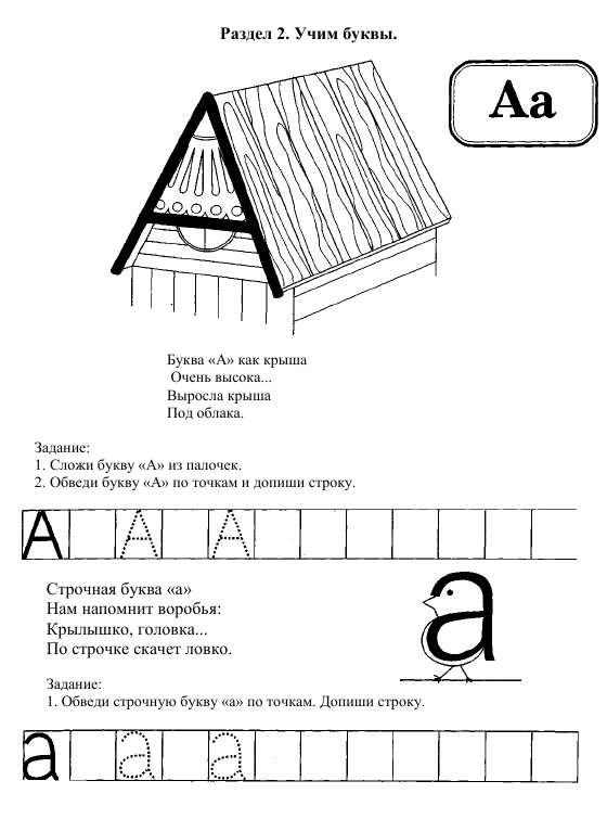 Найди место для слова девочка окна