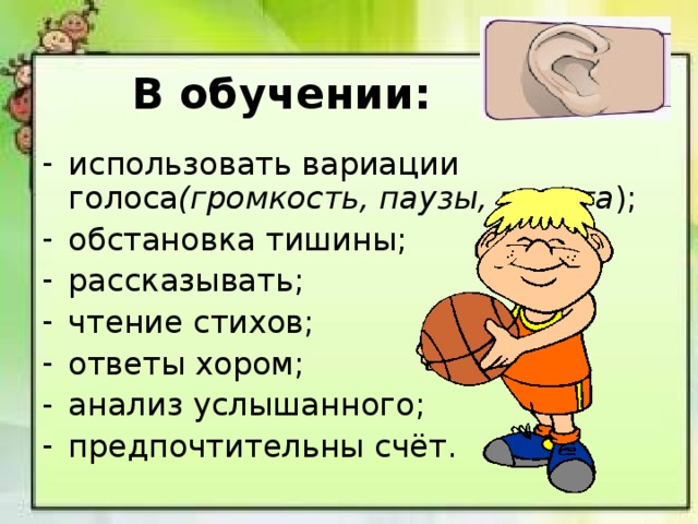 В обучении: