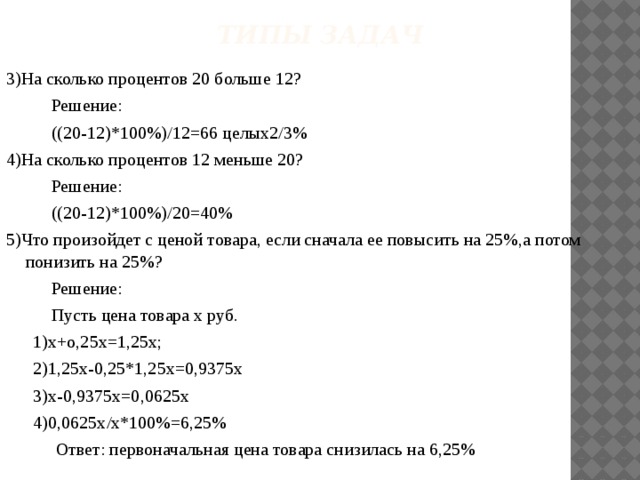 На сколько 8 меньше 24