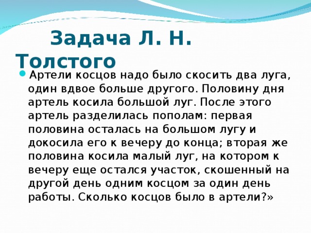 Математика и литература два крыла одной культуры презентация