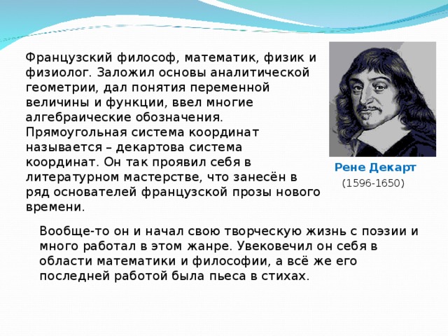 Математика и литература два крыла одной культуры презентация