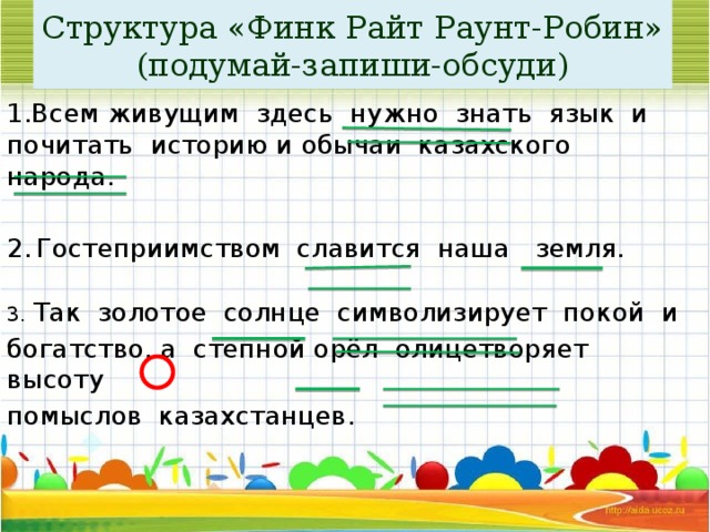 Презентация русский язык 5 класс сложное предложение