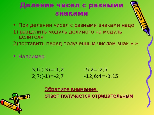 Модуль числа Модулем числа а называют расстояние (в единичных отрезках) от начала координат до точки А(а). Например:   5 = 5 -34,2 = 34,2  -7,2 = 7,2 -254 = 254