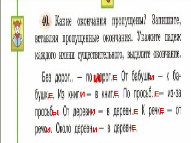 Напишите словосочетания по данным схемам окончания имен существительных должны быть безударными