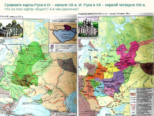 Раздробленность на руси контурная карта шестой класс