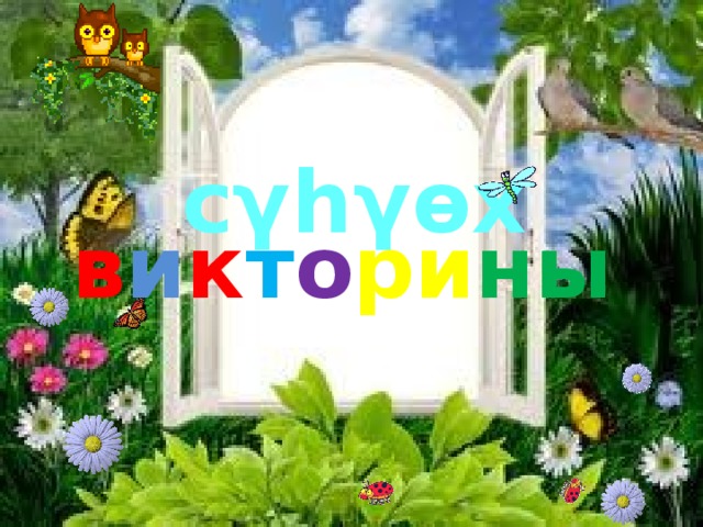 сγhγ ѳ х  в и к т о ри ны