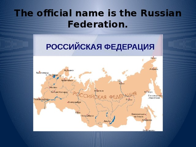 The official name is the Russian Federation.