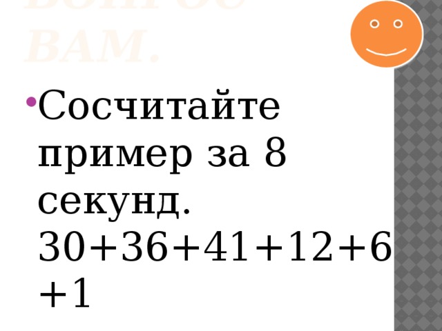 Савелий Косенко В 11 лет он был первокурсником технического вуза. Он в 2 научился читать, а в 10 написал учебник по математике. Он быстро считал большие числа и отлично считал задачи. Обладатель множества дипломов и в том числе красного.