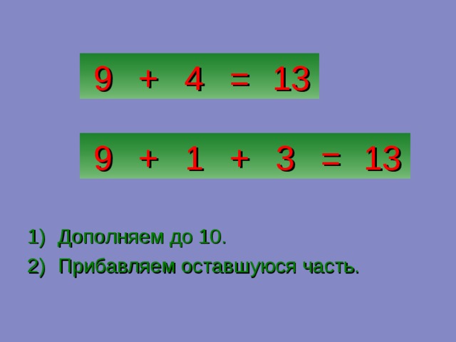 9 + 4 = 1 3 9 + 1 + 3 = 1 3