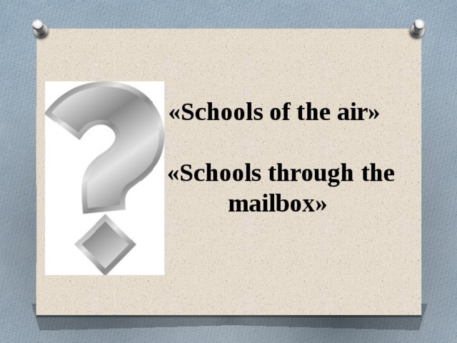 «Schools of the air»   «Schools through the mailbox»