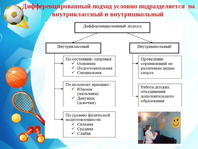 Дифференцированный подход к людям в плане дисциплинарных взысканий применяет представитель