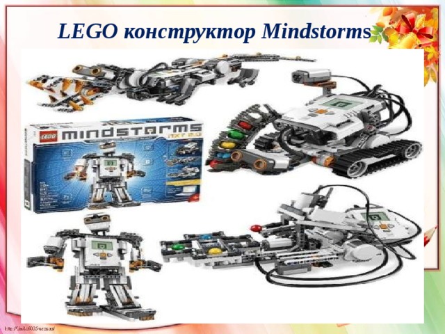 LEGO конструктор Mindstorm s