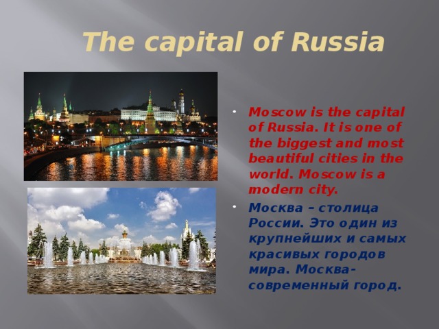 The capital of Russia