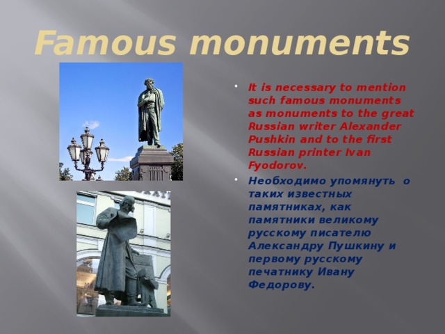 Famous monuments