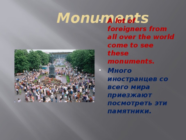 Monuments