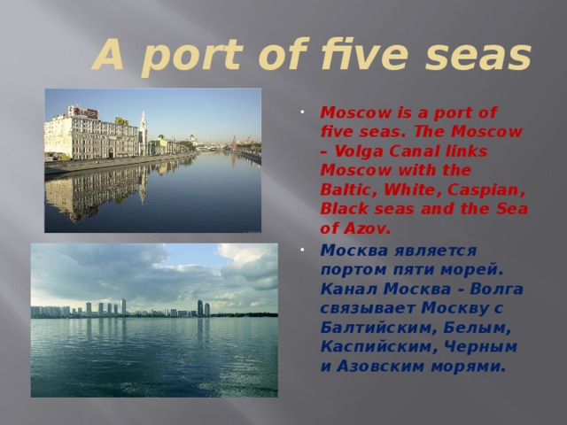A port of five seas