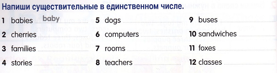 Упражнения множественное число существительных в английском языке