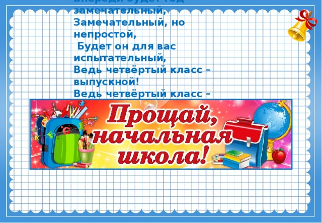 Конспект первого урока в первом классе