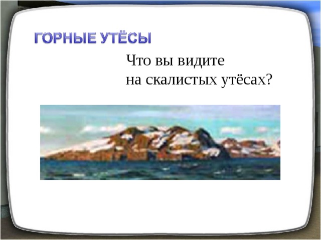 Сочинение описание по картине в голубом просторе