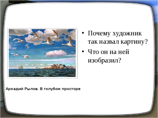 Почему художник именно так назвал свою картину придумай рассказ об этих женщинах представь кто они