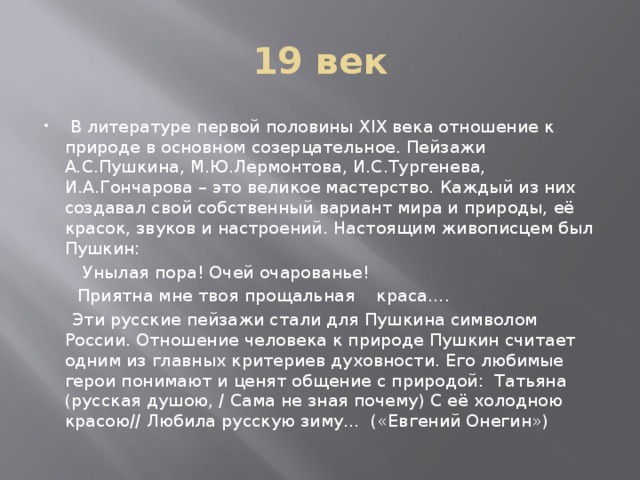 Сочинение на тему литература 19. Мой сверстник в русской литературе 19-20 веков сочинение. Мои сверстники в русской литературе 19-20 веков. Сочинение мой сверстник в русской литературе. Мой сверстник в литературе 19-20 века.