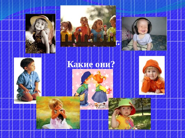 Дети 3 - 4 лет.  Какие они?