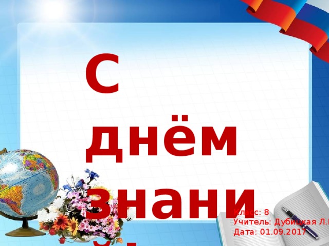 Вы сейчас ведете 8 проектов одновременно и руководство назначило вас руководителем