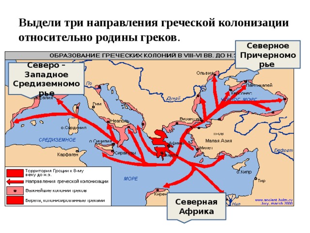 Греческие колонии в причерноморье карта